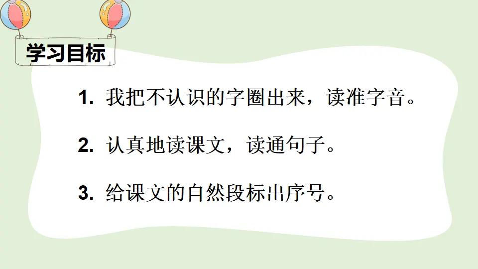 10 端午粽（课件4）_03.webp