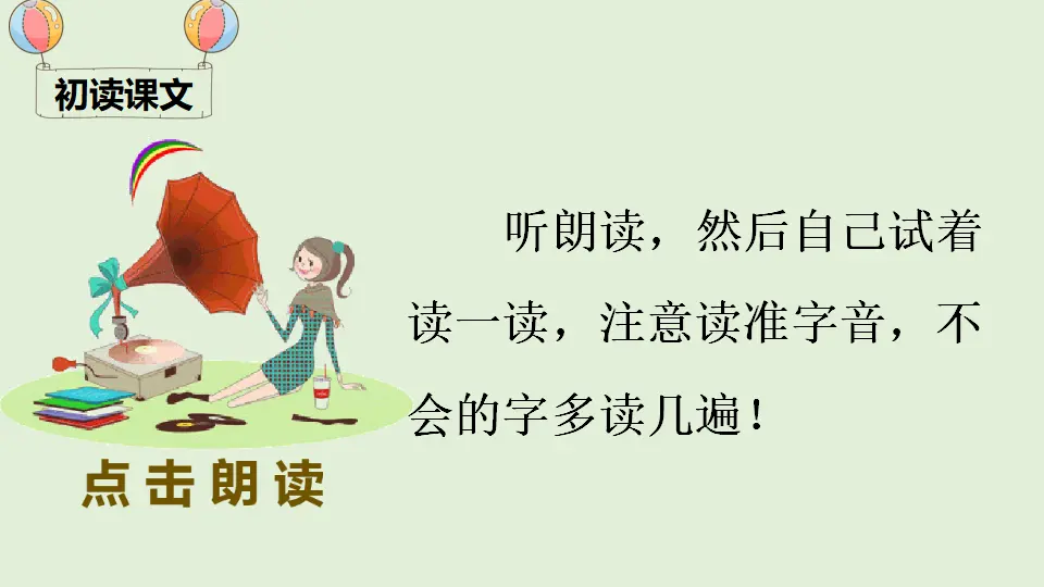 10 端午粽（课件4）_05.webp