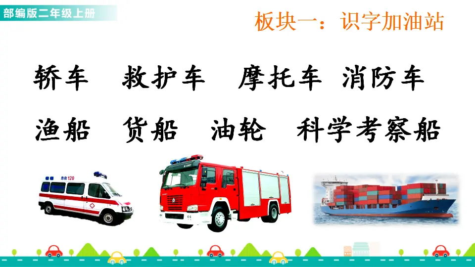 语文园地六（课件1）_03.webp