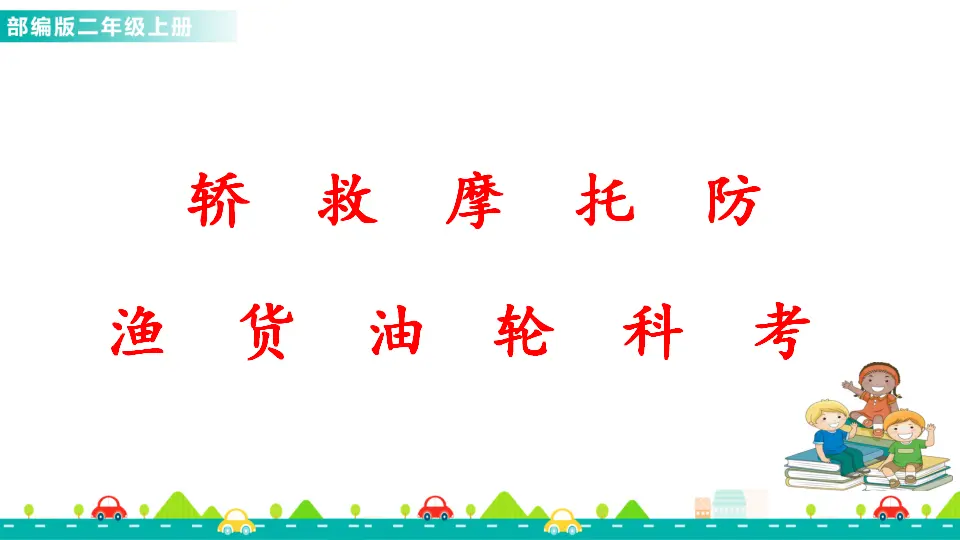 语文园地六（课件1）_04.webp