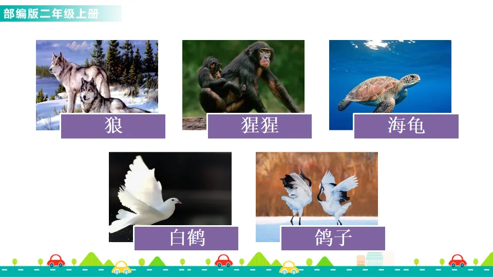 语文园地八（课件1）_04.webp