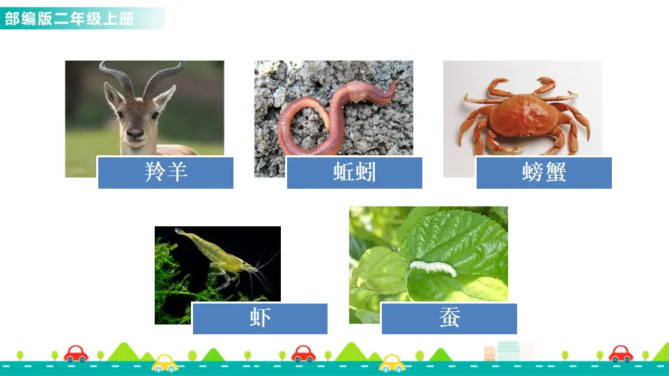 语文园地八（课件1）_05.webp