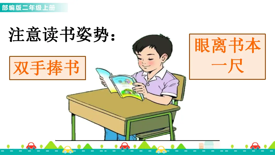 识字4 田家四季歌（课件1）_05.webp