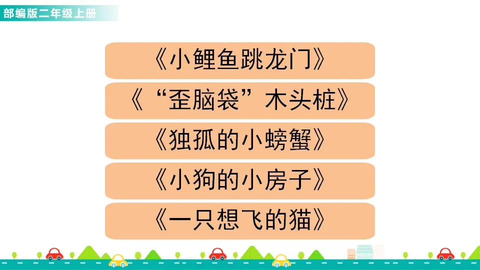 快乐读书吧（课件1）_04.webp