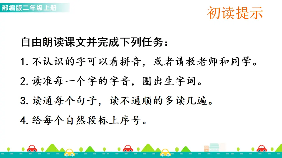 9 黄山奇石（课件1）_03.webp