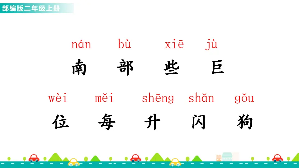 9 黄山奇石（课件1）_04.webp
