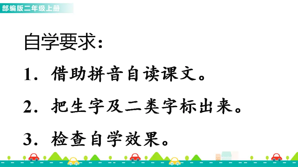 7 妈妈睡了（课件1）_03.webp