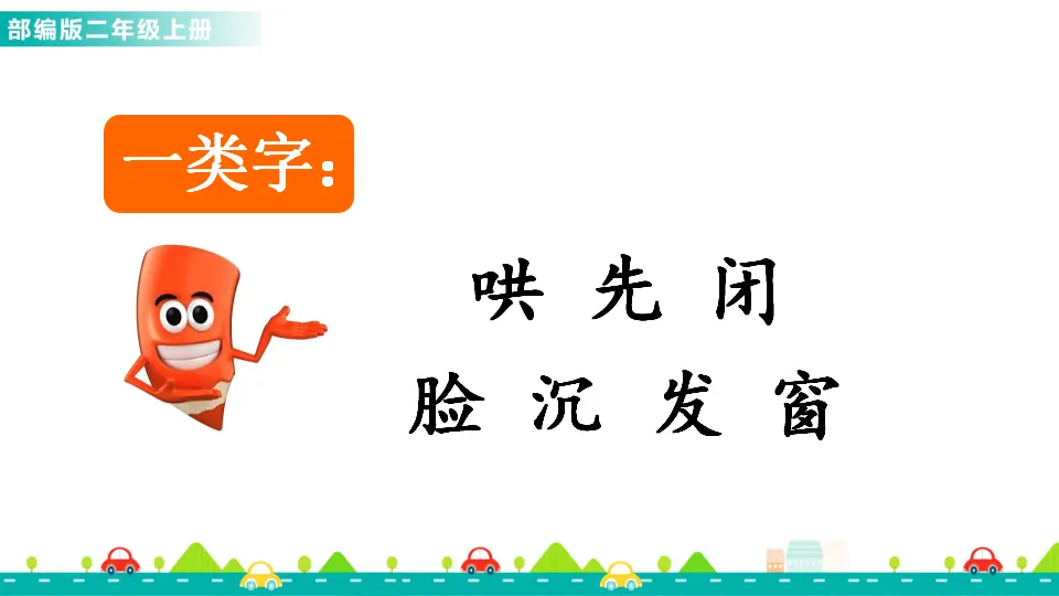 7 妈妈睡了（课件1）_04.webp