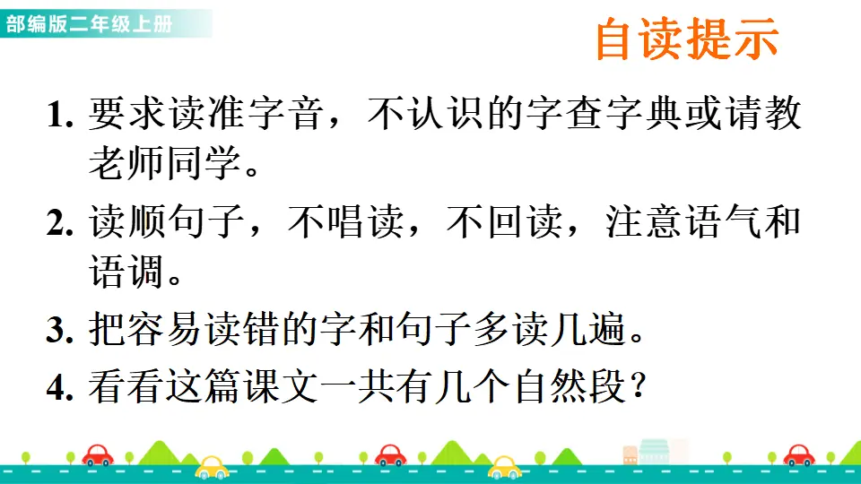 6 一封信（课件1）_02.webp