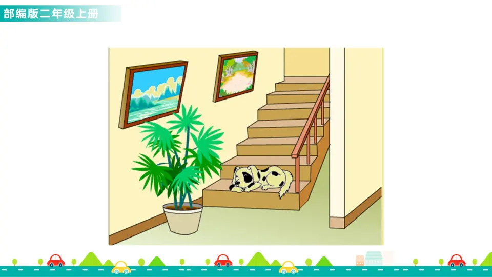 5 玲玲的画（课件1）_02.webp