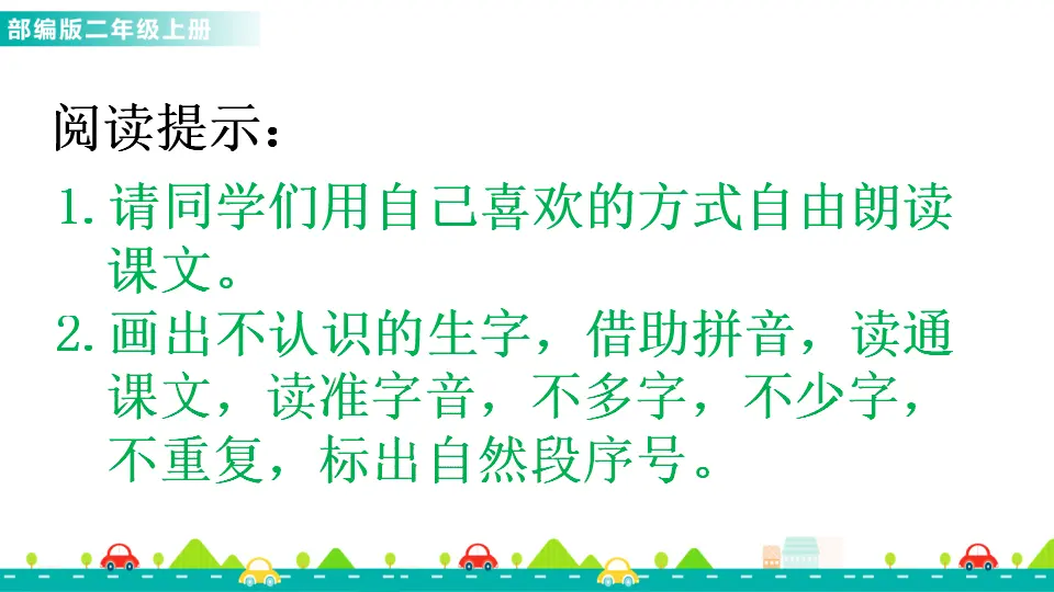 5 玲玲的画（课件1）_03.webp
