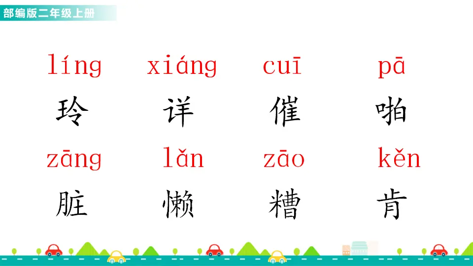 5 玲玲的画（课件1）_05.webp