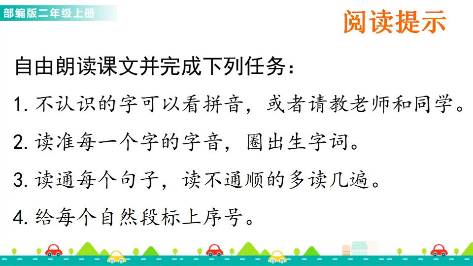 24 风娃娃（课件1）_03.webp