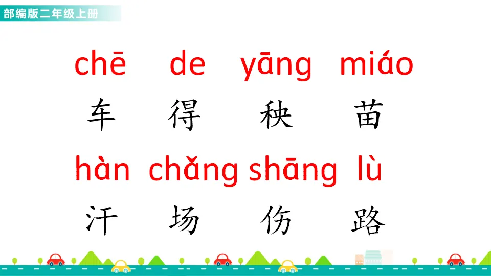 24 风娃娃（课件1）_04.webp