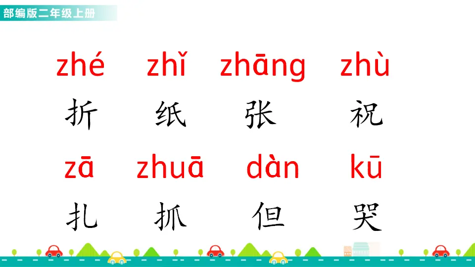 23 纸船和风筝（课件1）_03.webp