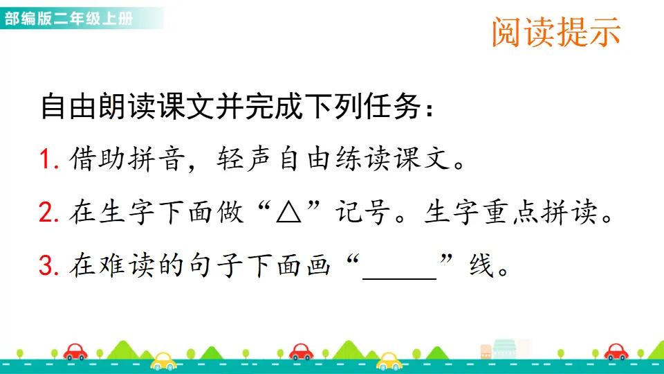 23 纸船和风筝（课件1）_02.webp