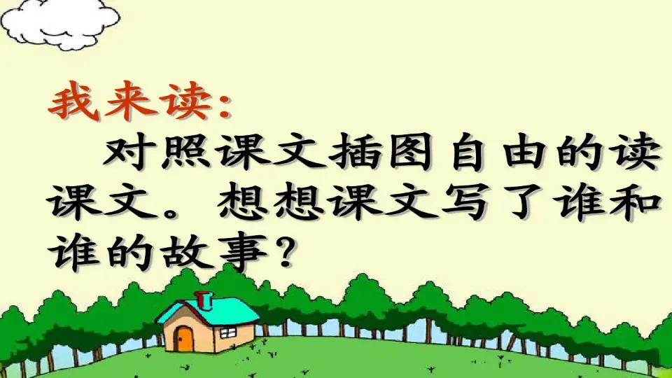 23 纸船和风筝（课件1）_05.webp