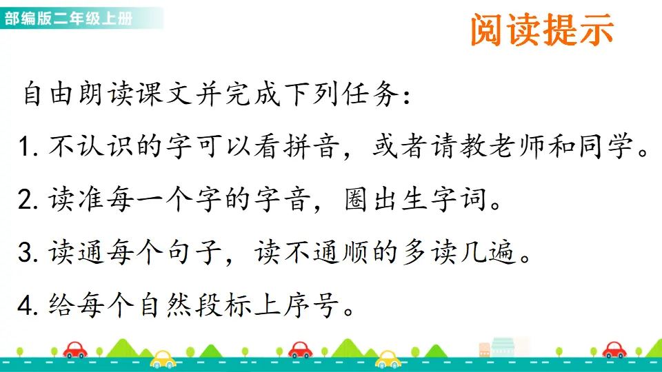22 狐狸分奶酪（课件1）_03.webp