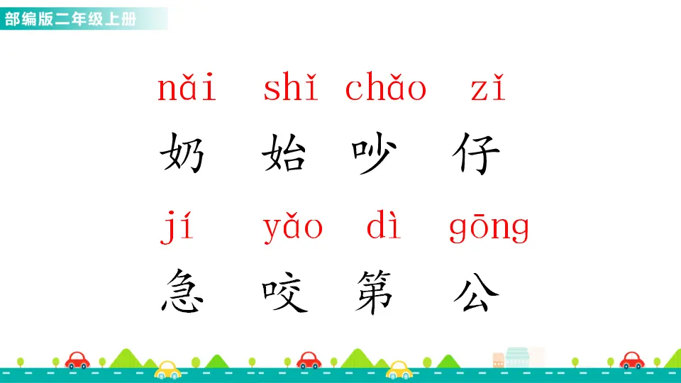 22 狐狸分奶酪（课件1）_04.webp