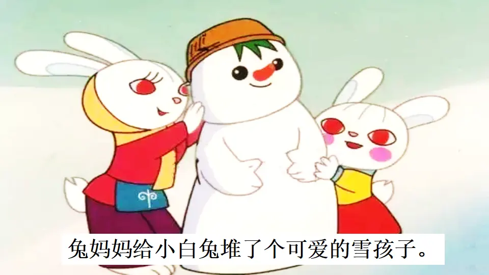 20 雪孩子（课件1）_03.webp
