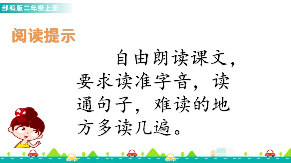 2 我是什么（课件1）_03.webp
