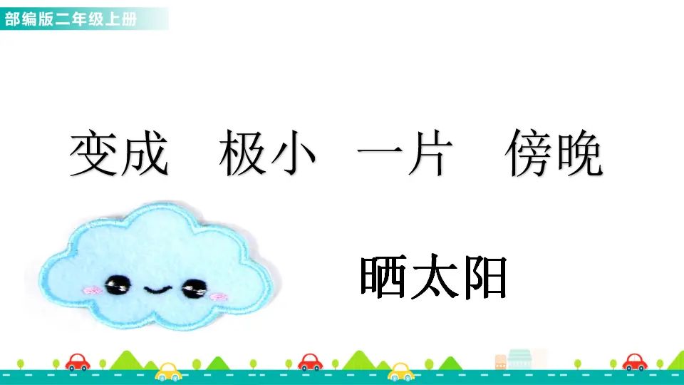 2 我是什么（课件1）_05.webp