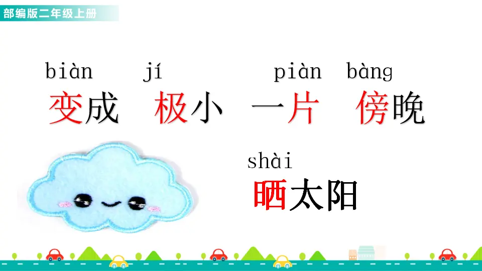 2 我是什么（课件1）_04.webp