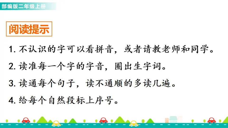19 雾在哪里（课件1）_04.webp
