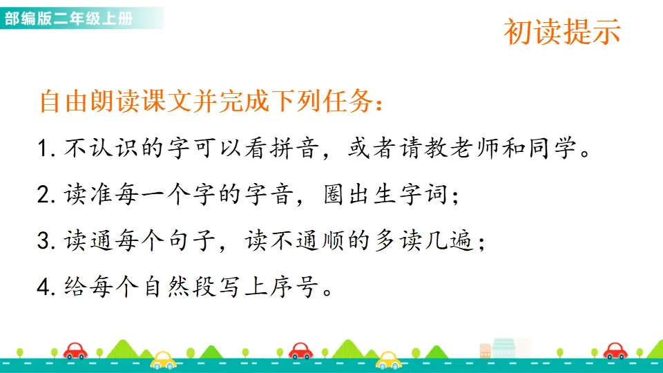 17 难忘的泼水节（课件1）_03.webp