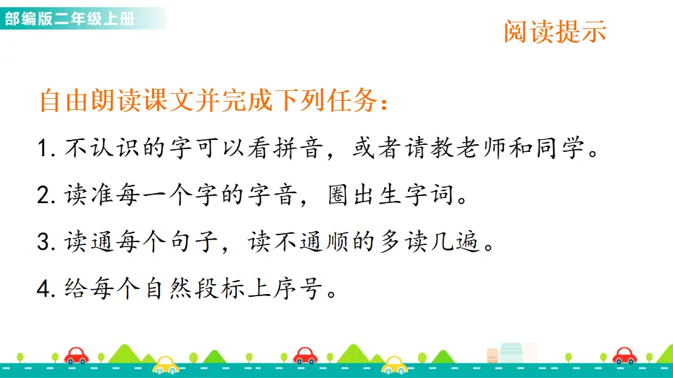 16 朱德的扁担（课件1）_03.webp
