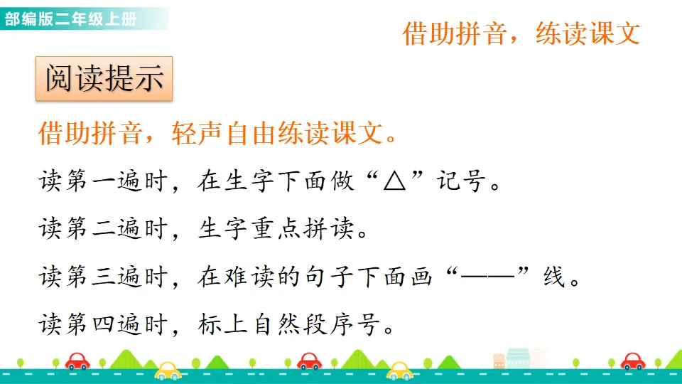 15 大禹治水（课件1）_02.webp