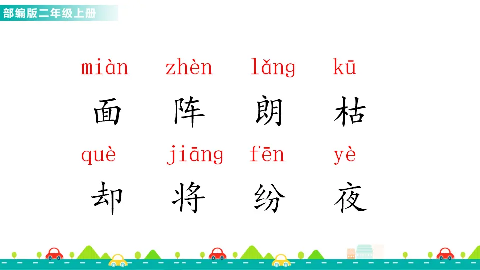 13 寒号鸟（课件1）_03.webp