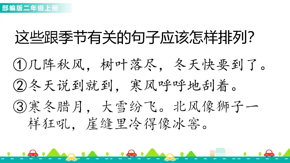 13 寒号鸟（课件1）_05.webp