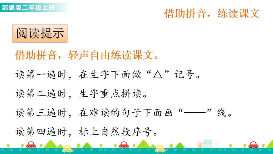 11 葡萄沟（课件1）_03.webp