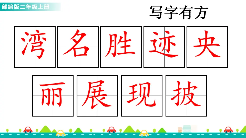 10 日月潭（课件1）_05.webp