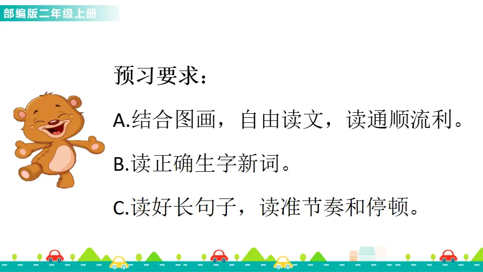 1 小蝌蚪找妈妈（课件1）_03.webp