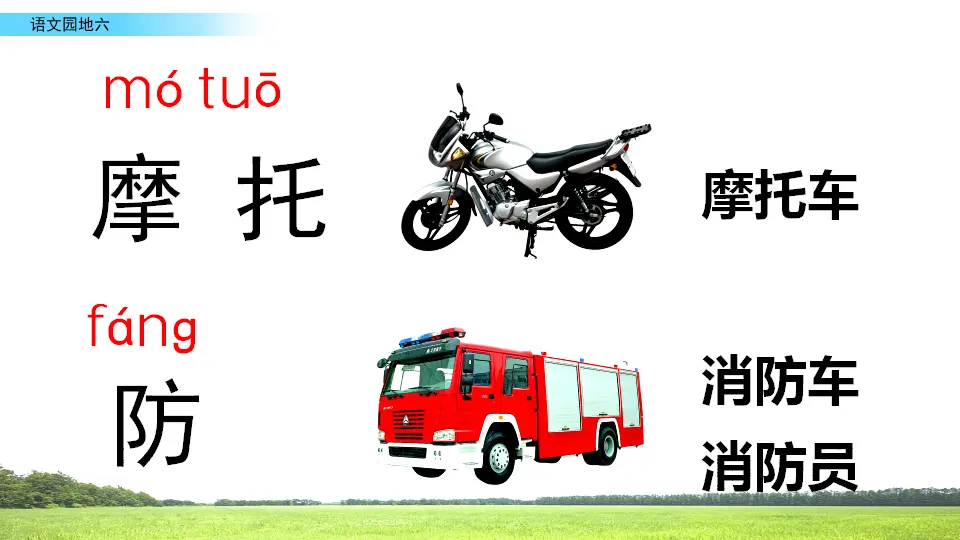 语文园地六（课件2）_04.webp