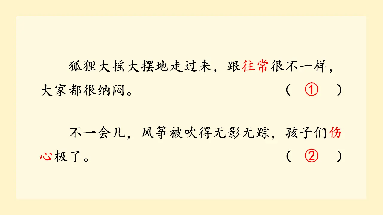 语文园地八（课件3）_03.webp