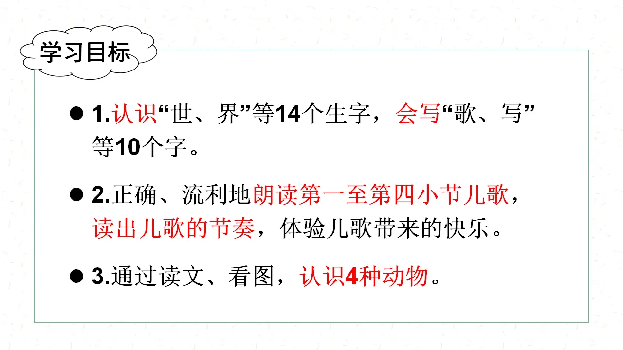 识字3拍手歌（课件3）_03.webp