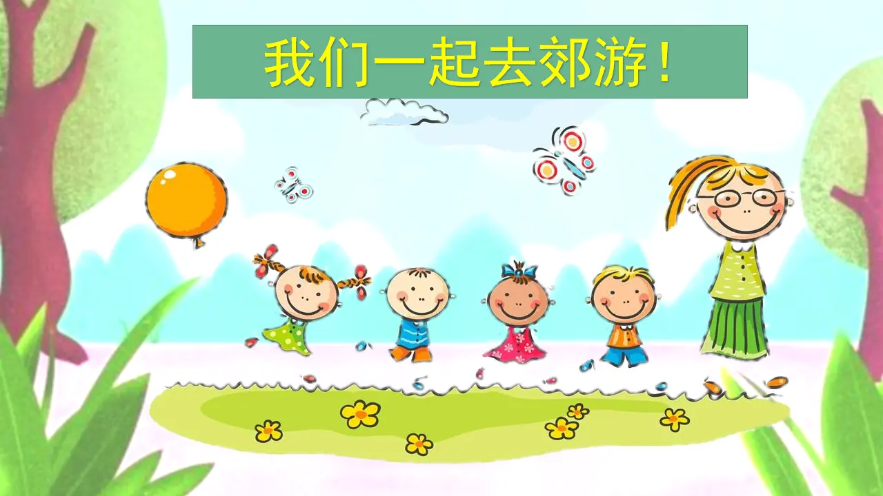 识字1场景歌（课件3）_04.webp