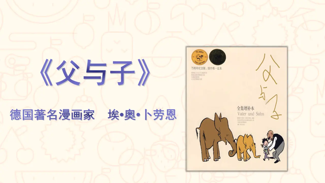 口语交际 看图讲故事（课件3）_02.webp