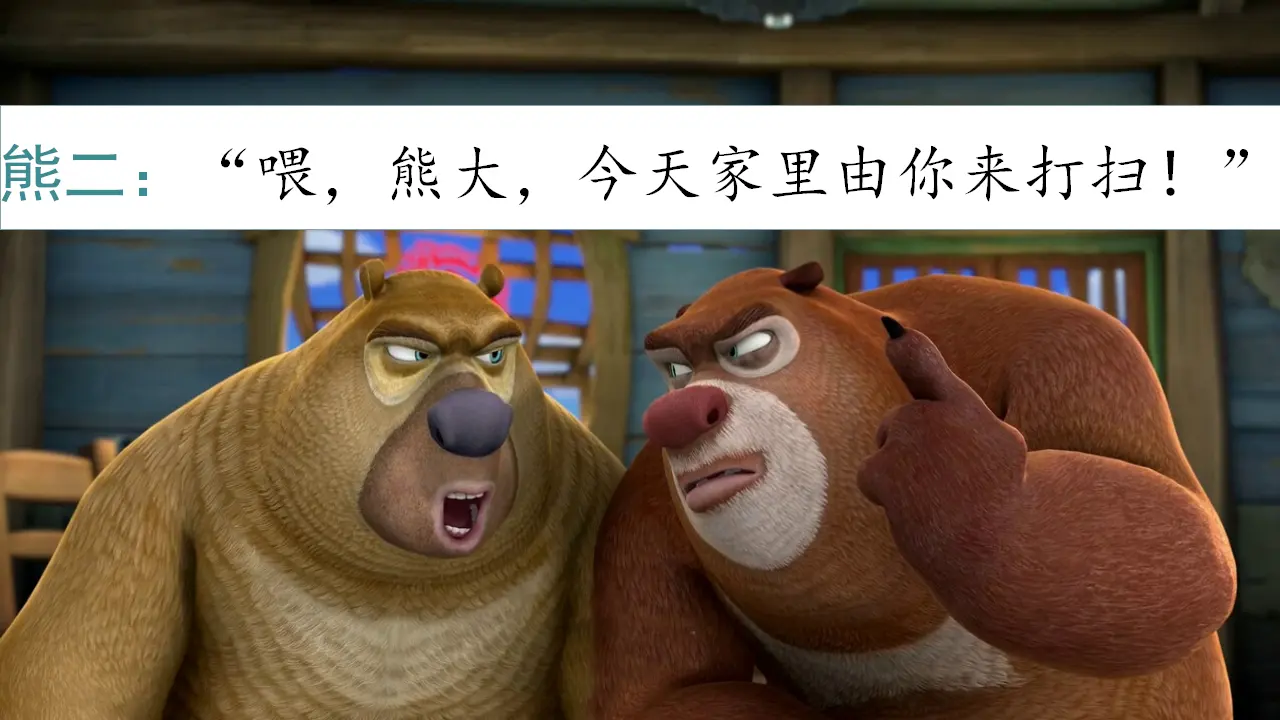 口语交际 商量（课件3）_05.webp