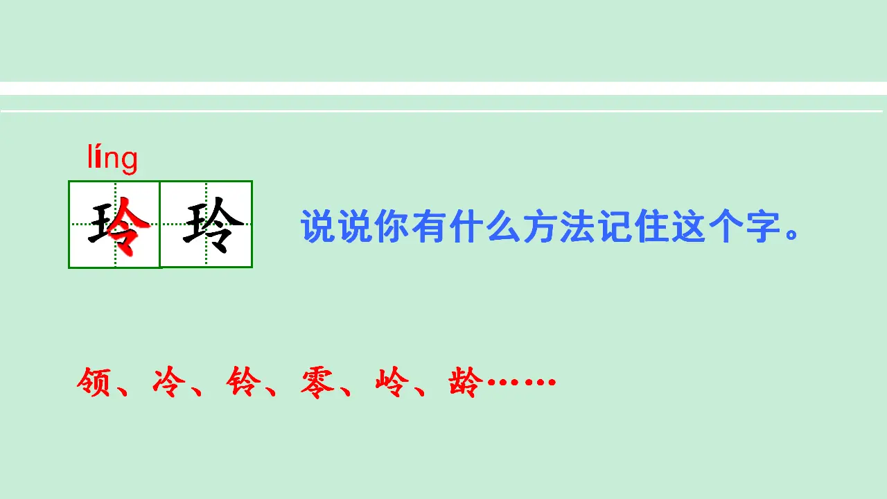 5玲玲的画（课件3）_02.webp