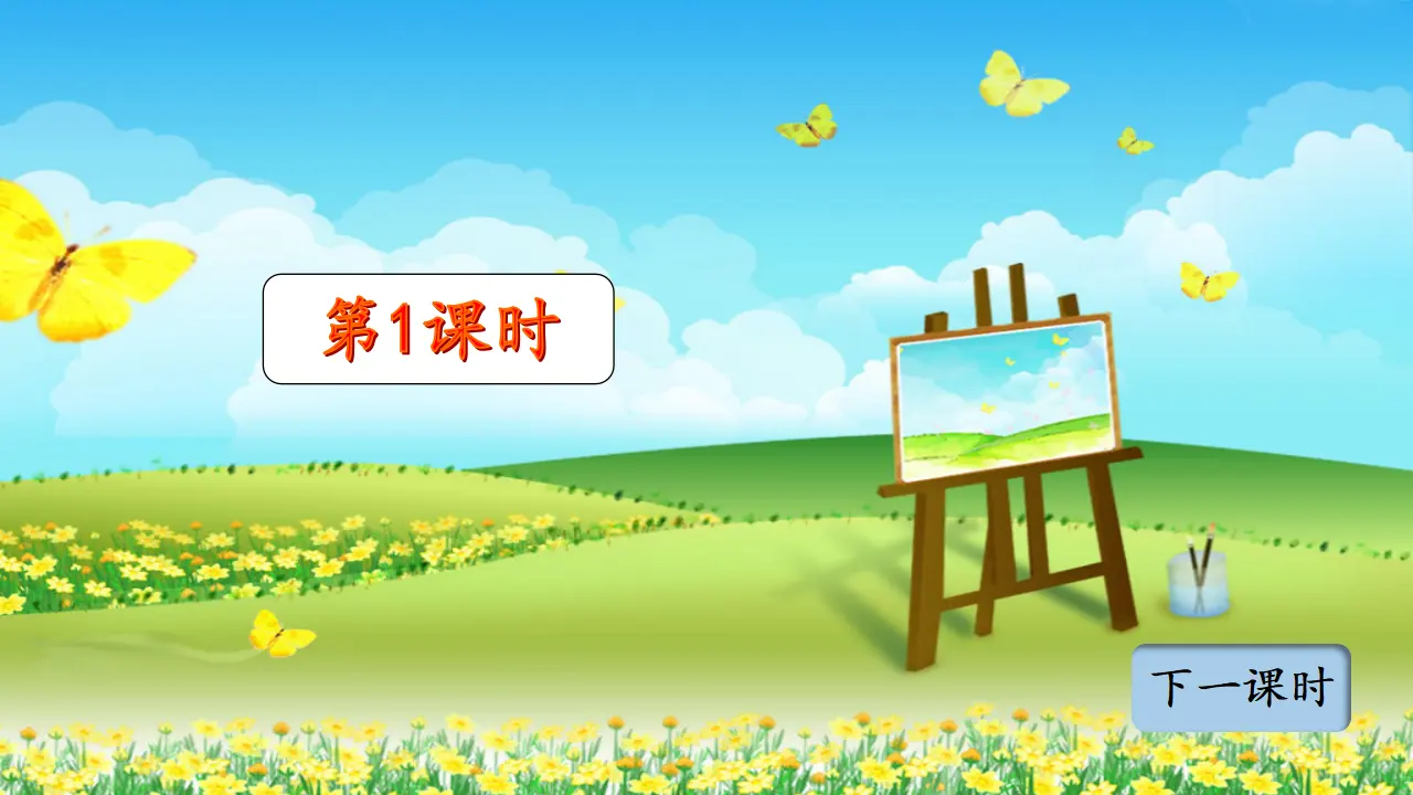 5玲玲的画（课件3）_04.webp