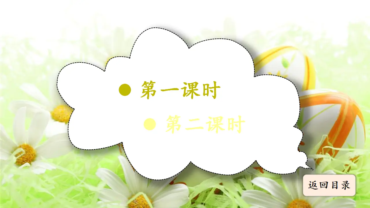 24风娃娃（课件3）_03.webp