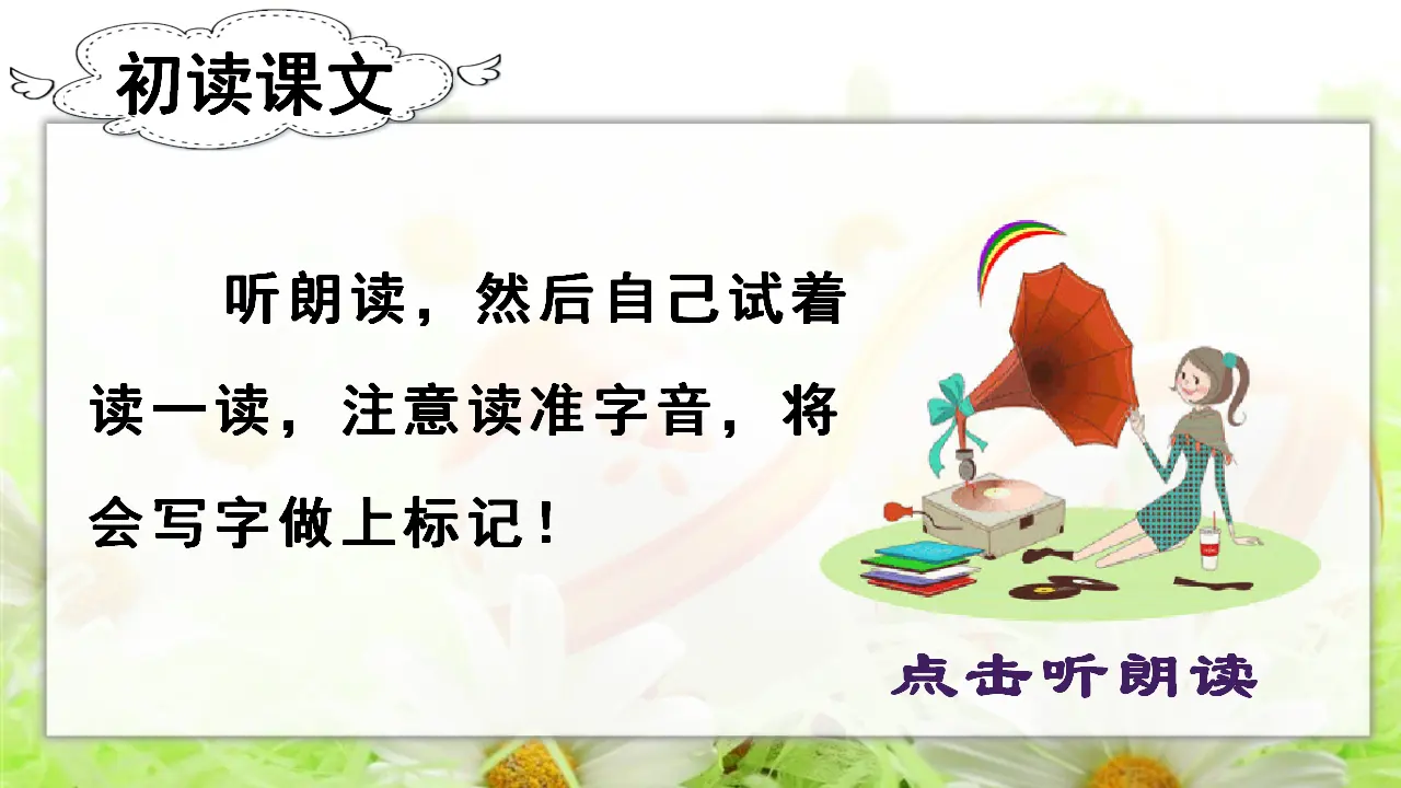 24风娃娃（课件3）_05.webp