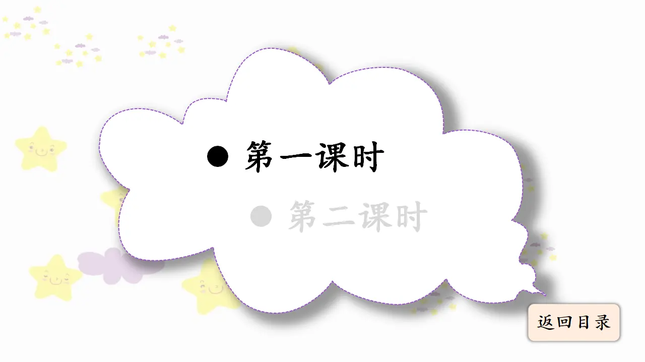 23纸船和风筝（课件3）_03.webp