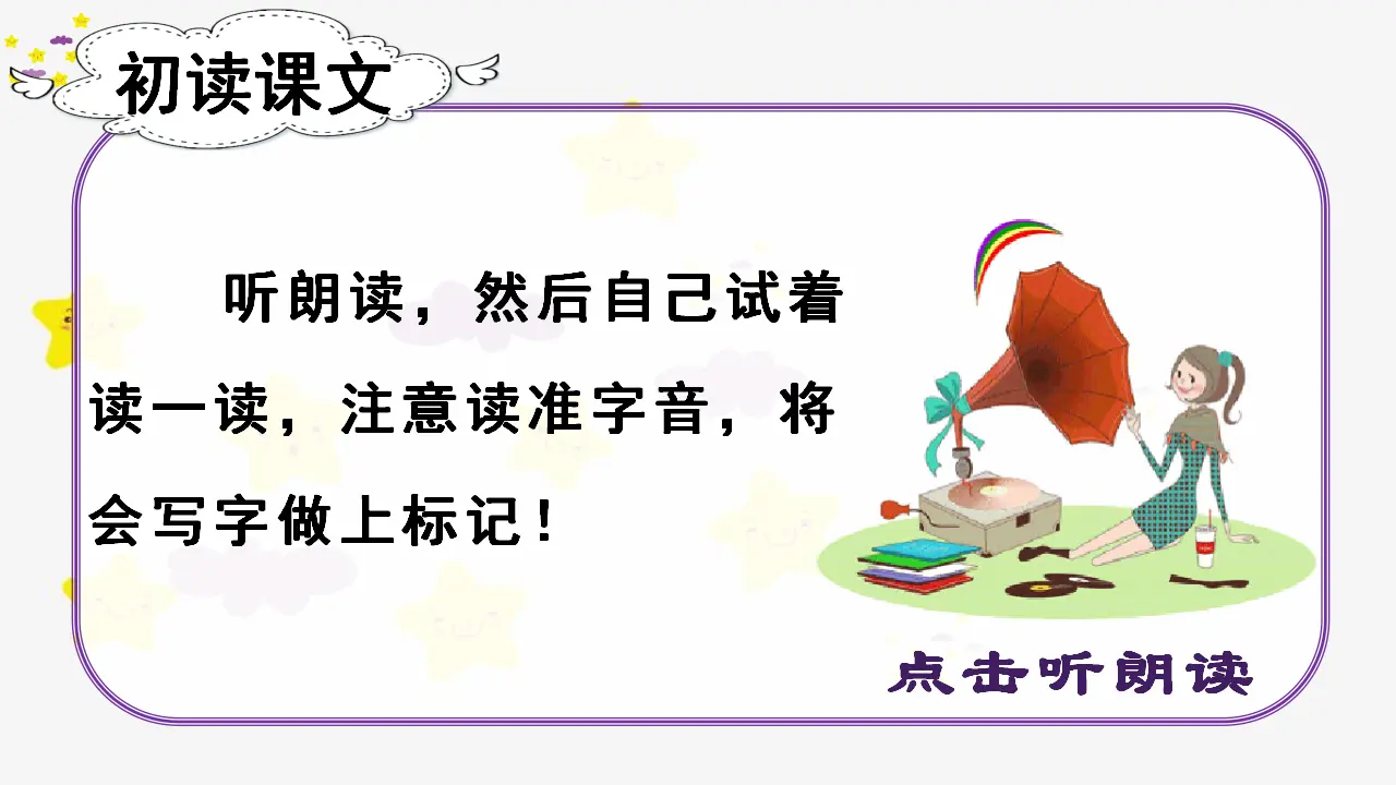 23纸船和风筝（课件3）_05.webp