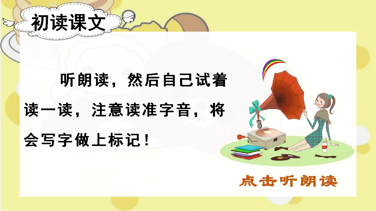 22狐狸分奶酪（课件3）_05.webp
