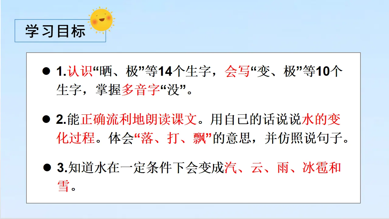 2.我是什么（课件3）_03.webp